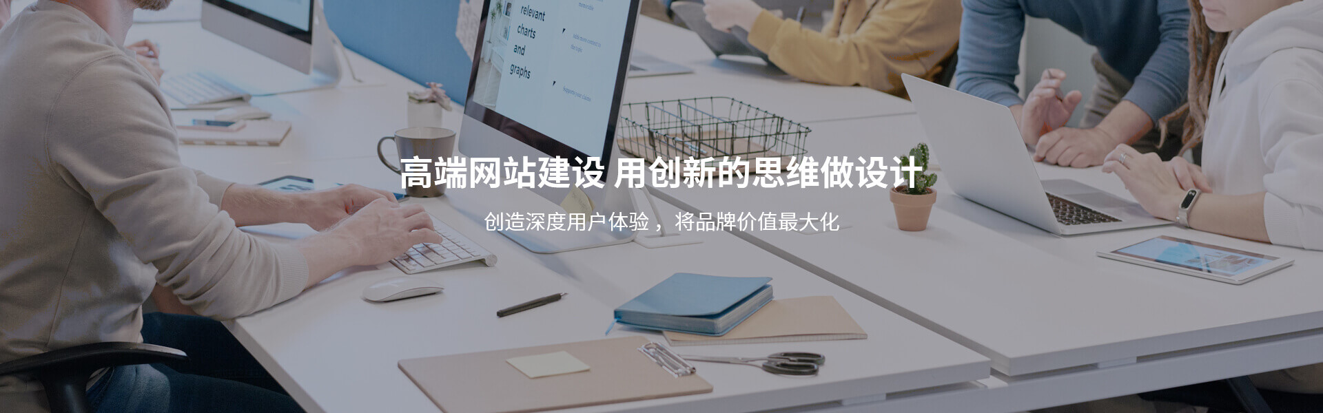 网站建设