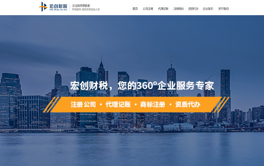 宏创商务