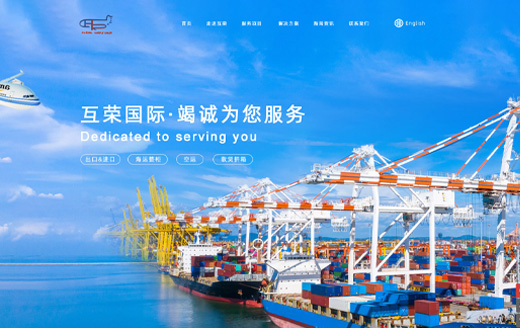 国际物流货运网站