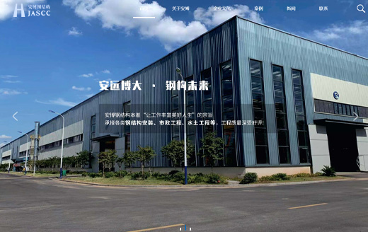 钢结构